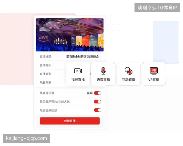 低延时视频采集模块如何深度嵌入地方性赛事直播系统